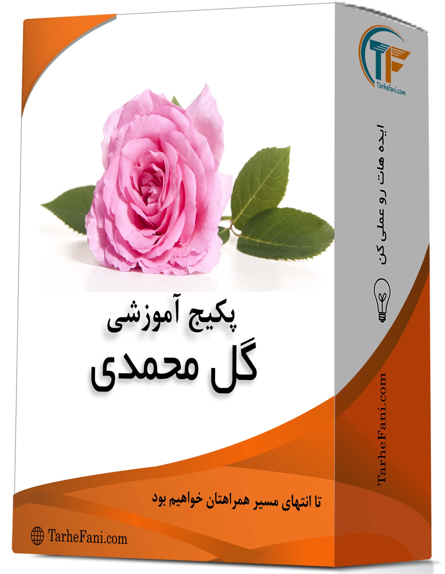 پکیج آموزشی گل محمدی