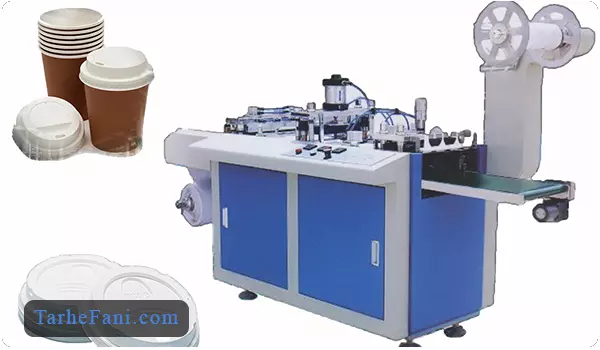 تجهیزات موردنیاز برای تولید لیوان کاغذی - طرح فنی