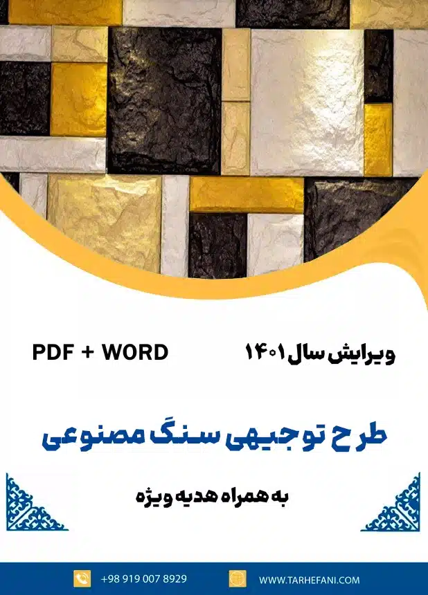 سنگ