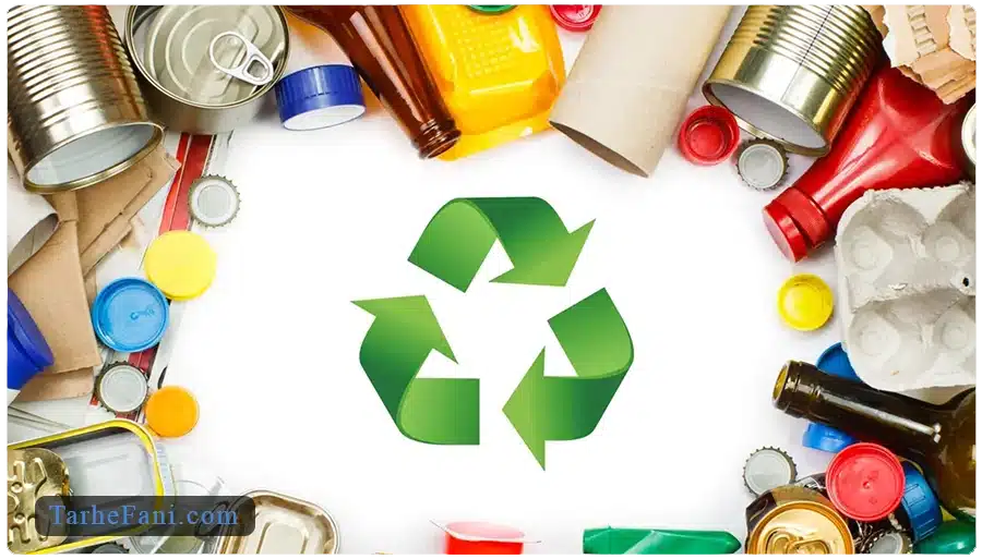 طرح توجیهی بازیافت زباله شهری